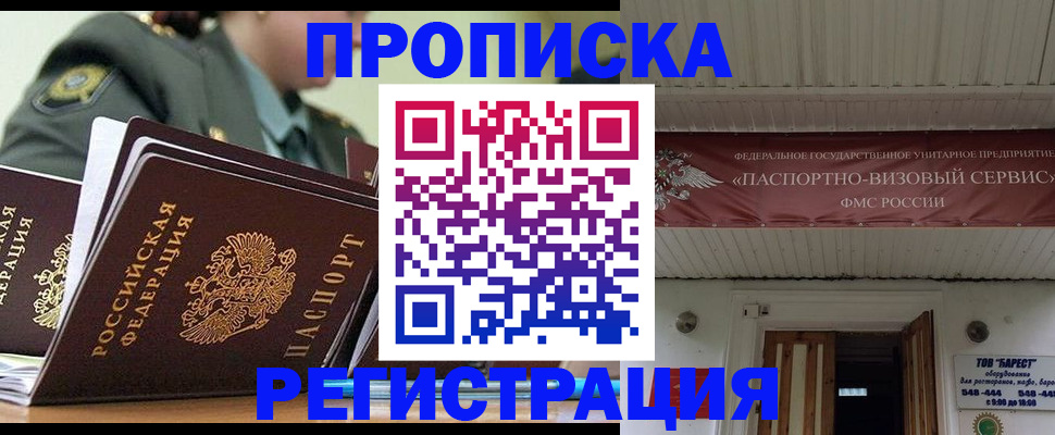 временная регистрация надежно в Кяхте