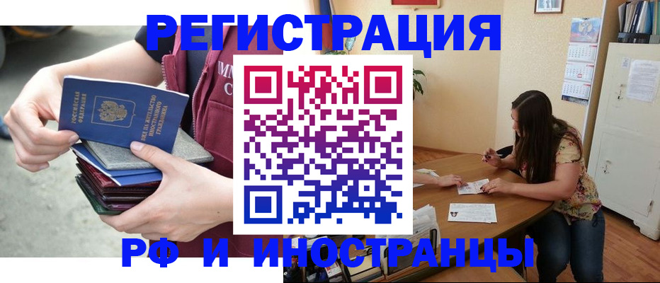прописка в квартире в Кяхте