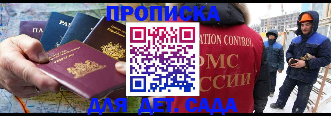 где прописаться в Кяхте